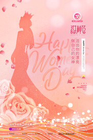 女神节海报模板设计
