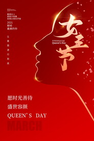 女神节海报模板设计