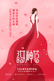 女神节海报模板设计
