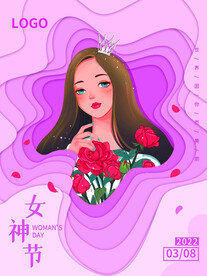 女神节海报模板设计