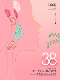 女神节海报模板PSD