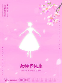 女神节海报PSD模板
