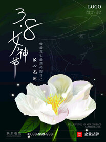 女神节海报PSD模板