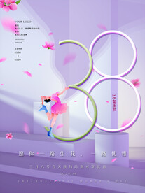 女神节海报PSD模板