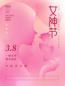 女神节海报PSD模板