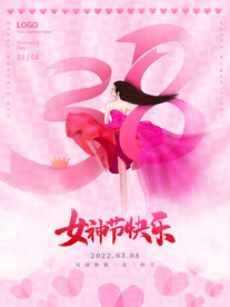 女神节海报PSD模板