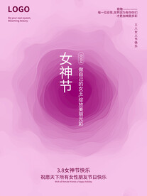 女神节海报模板设计