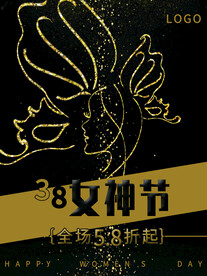 女神节海报模板设计