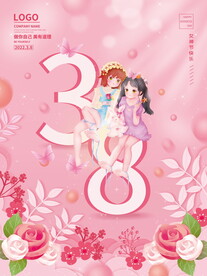 女神节海报模板设计