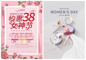 女神节海报PSD模板