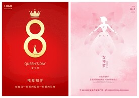 女神节海报PSD模板