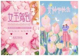 女神节海报PSD模板