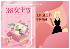 女神节海报PSD模板