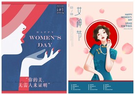 女神节海报PSD模板