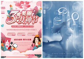 女神节海报PSD模板