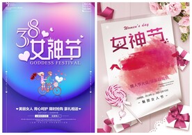 女神节海报PSD模板