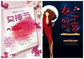 女神节海报PSD模板