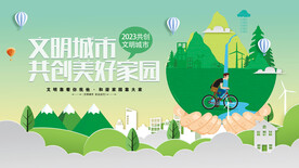 文明城市