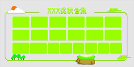 小学奖状