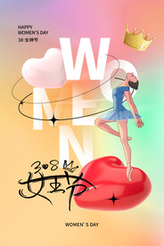 三八妇女节 