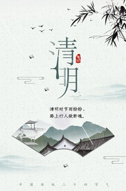 中国风背景