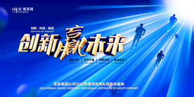 会议背景