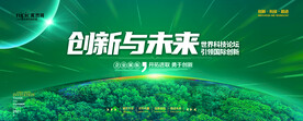 会议背景