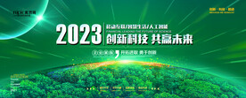 会议背景
