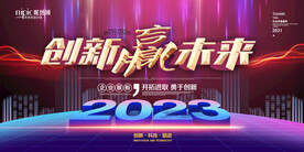 会议背景