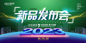 会议背景