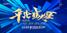 会议背景