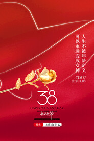 大气三八妇女节宣传女神节海报