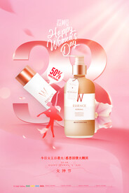 粉色三八妇女节化妆品海报
