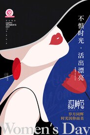 妇女节剪影简约插画女神节海报
