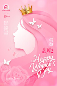 妇女节剪纸唯美女神节海报