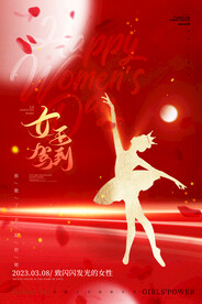 红色浪漫三八女神节海报