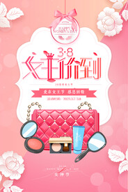 小清新创意女王价到妇女节海报