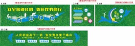 安全生产文化墙