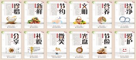 食堂文化