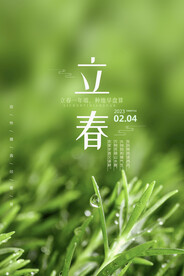 春天