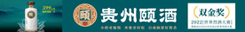 广州白云协会大厦广告牌