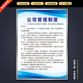 制度