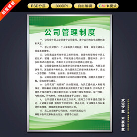 制度