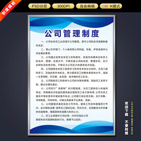 制度