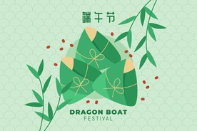 端午节