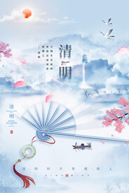 清明节踏青 