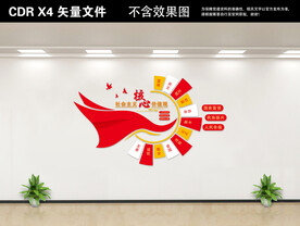 党建文化墙