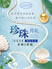 珍珠首饰 珍珠项链 珠宝