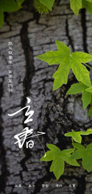 立春