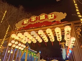 大宋不夜城